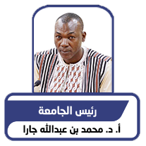 رئيس الجامعة